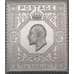 Реплика в серебре 925 пробы марки Англии 10 шиллингов #10 20,79 гр. арт. 29550