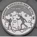Монета Россия 1 рубль 1997 Y578 Proof Олимпийские Игры, Нагано - Биатлон  арт. 29497
