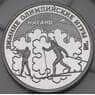 Россия 1 рубль 1997 Y578 Proof Олимпийские Игры, Нагано - Биатлон  арт. 29497