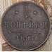 Монета Россия 1/4 копейки 1897 СПБ арт. 29761
