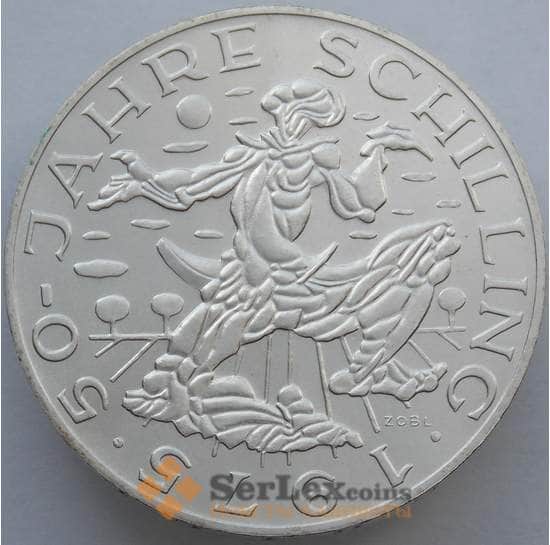 Австрия 100 шиллингов 1975 КМ2925 BU Серебро 50 лет Шиллингу арт. 14957