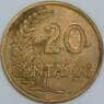 Перу 20 сентаво 1964 КМ221b AU арт. 57637