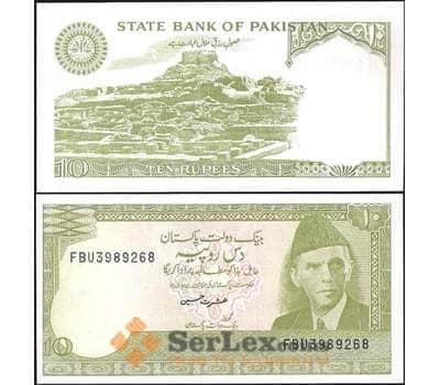 Банкнота Пакистан 10 рупий 1983-2006 Р39.6 UNC  арт. 22107