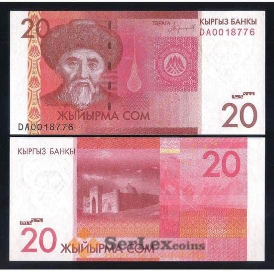 Киргизия 20 сом 2016 Р24 UNC арт. 17562