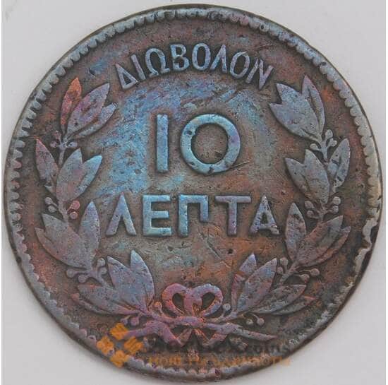 Греция монета 10 лепт 1869 КМ43 VG арт. 43314