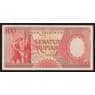 Индонезия 100 рупий 1958 Р59 VF арт. 53684