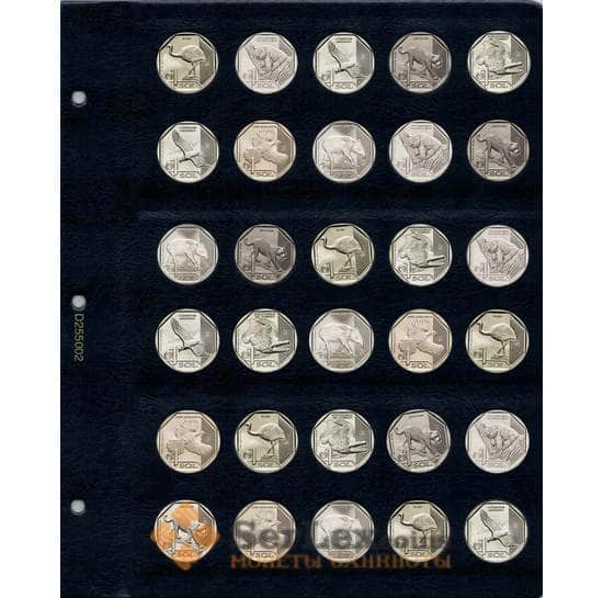 Универсальный лист для монет диаметром 25,5 мм (1 соль) арт. 19057