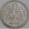 Пакистан 25 пайс 1980 КМ37 UNC арт. 56302