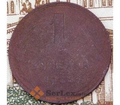 Монета СССР 1 копейка 1925 Y76  арт. 28945