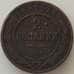 Монета Россия 2 копейки 1883 Y10 VF (БСВ) арт. 11494