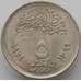 Монета Египет 5 пиастров 1977 КМ466 UNC Революция (J05.19) арт. 17375