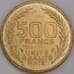 Джибути 500 франков 1991 КМ27 UNC арт. 54810
