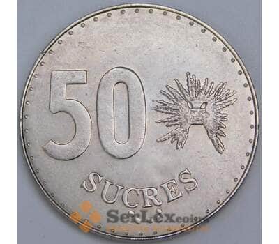Эквадор 50 сукре 1991 КМ93 aUNC Широкая дата, узкий кант арт. 57501