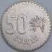 Эквадор 50 сукре 1991 КМ93 aUNC Широкая дата, узкий кант арт. 57501