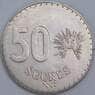 Эквадор 50 сукре 1991 КМ93 aUNC Широкая дата, узкий кант арт. 57501