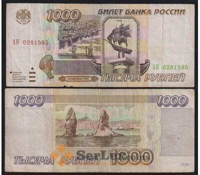 Россия 1000 рублей 1995 P261 F арт. 51404