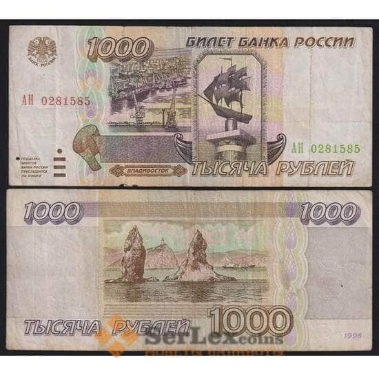 Россия 1000 рублей 1995 P261 F арт. 51404