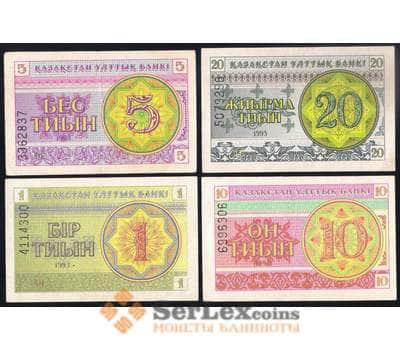 Банкнота Казахстан 1 5 10 20 (4 шт) тиын 1993 VF арт. 37167