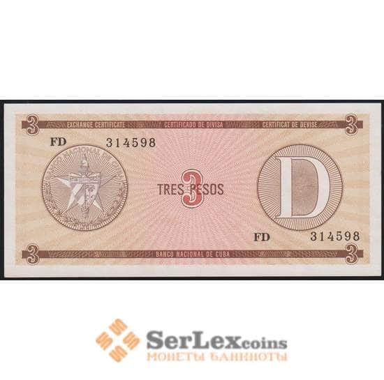 Куба банкнота 3 песо 1985 РFX33 D Валютный сертификат UNC арт. 45005