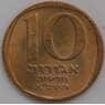 Израиль 10 агорот 1980 КМ108 UNC арт. 39378