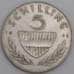 Австрия монета 5 шиллингов 1961 КМ2889 VF арт. 45998