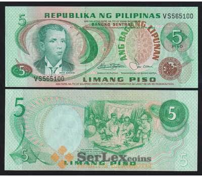 Филиппины 5 песо ND 1978 Р160b UNC арт. 51977