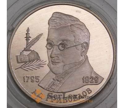 Монета Россия 2 рубля 1995 Proof Грибоедов арт. 39841