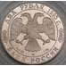 Монета Россия 2 рубля 1995 Proof Грибоедов арт. 39841