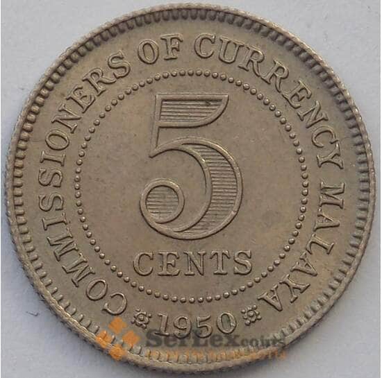Малайя 5 центов 1950 КМ7 AU (J05.19) арт. 16989