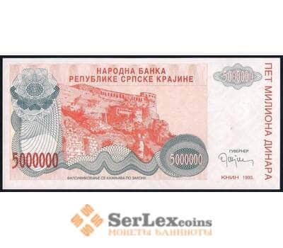 Банкнота Сербская Краина - Хорватия 5000000 динар 1993 РR24 UNC арт. 39682