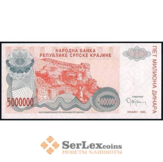 Сербская Краина - Хорватия 5000000 динар 1993 РR24 UNC арт. 39682