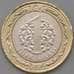 Монета Турция 1 лира 2020 UNC Собор Святой Софии / Айя София арт. 23682