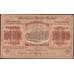 Банкнота Закавказье 100000 рублей 1923 PS617 XF арт. 13335
