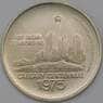Канада 1 доллар 1975 Калгари UNC арт. 22891