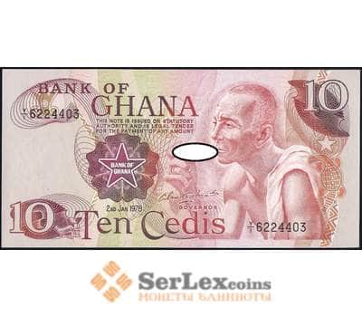 Банкнота Гана 10 седи 1978 Р16f UNC арт. 37958