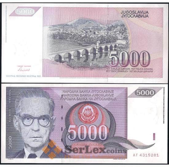 Югославия банкнота 5000 динар 1991 Р111 UNC арт. 22072