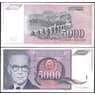 Югославия банкнота 5000 динар 1991 Р111 UNC арт. 22072