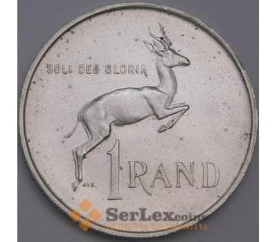 Монета Южная Африка ЮАР 1 рэнд (ранд) 1967 КМ72.2 XF смерть Хендрика Фервурда арт. 39925