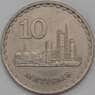 Мозамбик 10 метикал 1980 КМ102  арт. 29250