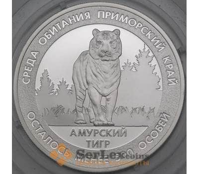Медаль Красная книга России - Амурский тигр СПМД арт. 28846