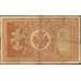 Банкнота Россия 1 рубль 1895 РА61 F Плеске Наумов арт. 11551