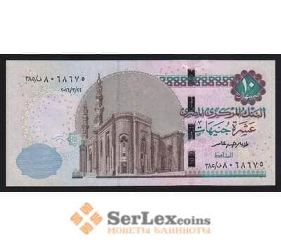 Египет 10 фунтов 2016 Р73b UNC арт. 54032