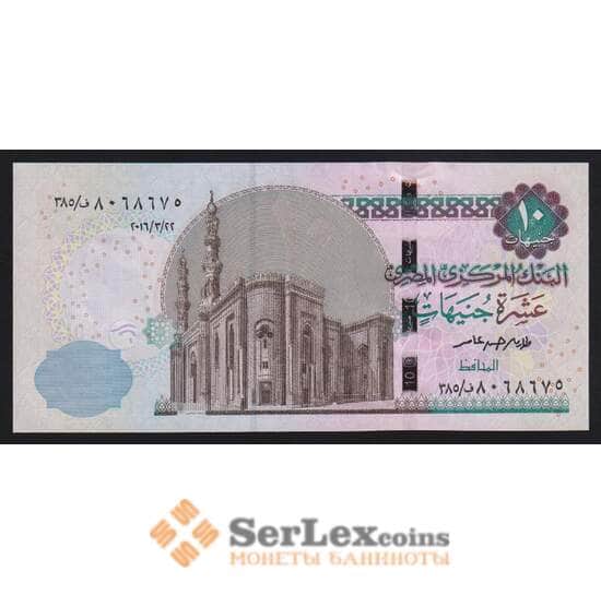 Египет 10 фунтов 2016 Р73b UNC арт. 54032