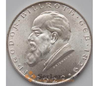 Монета Австрия 2 шиллинга 1929 AU-aUNC КМ2844 Теодор Бильрот арт. 8602