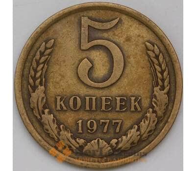 Монета СССР 5 копеек 1977 Y129a VF арт. 29295