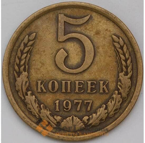СССР 5 копеек 1977 Y129a VF арт. 29295