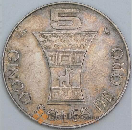 Перу 5 солей 1969 КМ252 XF арт. 57461 Перу 5 солей 1969 КМ252 XF арт. 57461