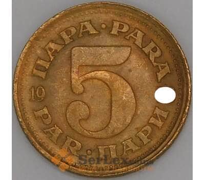 Югославия 5 пара 1965-1981 КМ43 AU арт. 51204