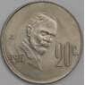 Мексика 20 сентаво 1977 КМ442 UNC арт. 39194