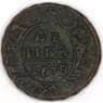 Россия Деньга 1739 F арт. 53262